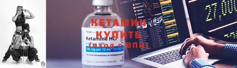 КЕТАМИН VHQ Новоуральск